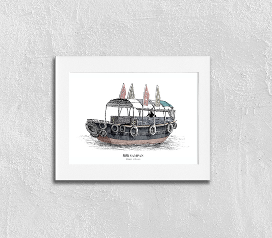 Hand-Drawn Frame Print : Sampan