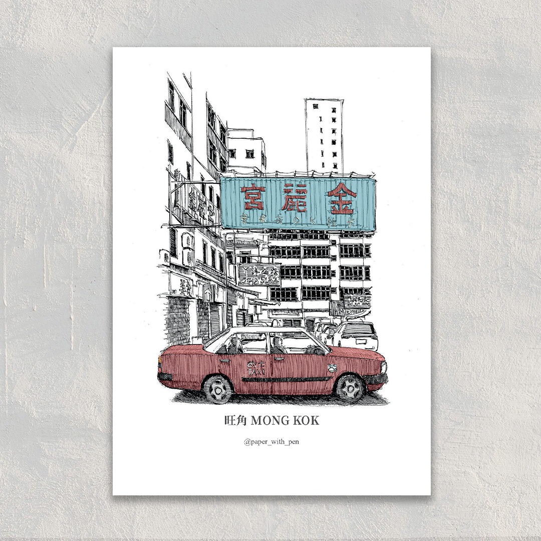 A6 Hand-Drawn Postcard : Mong Kok (Portland Street)