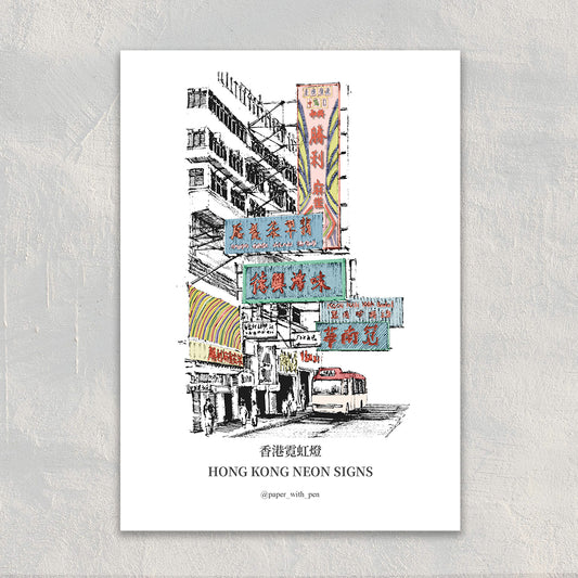 A6 Hand-Drawn Postcard : Hong Kong Neon Signs