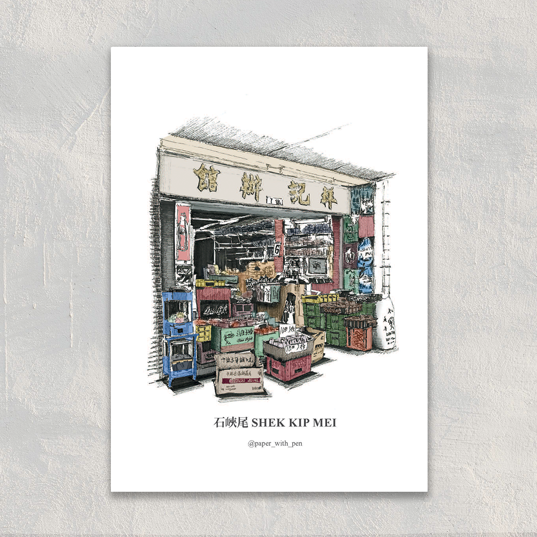 A6 Hand-Drawn Postcard : Shek Kip Mei