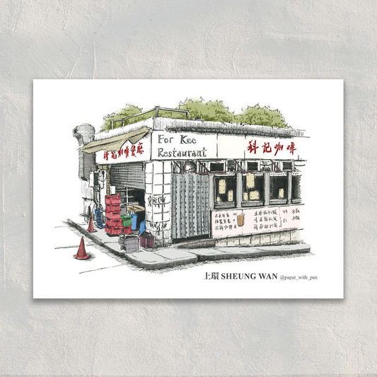 A6 Hand-Drawn Postcard : Sheung Wan