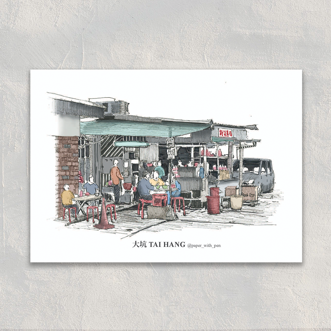 A6 Hand-Drawn Postcard : Tai Hang