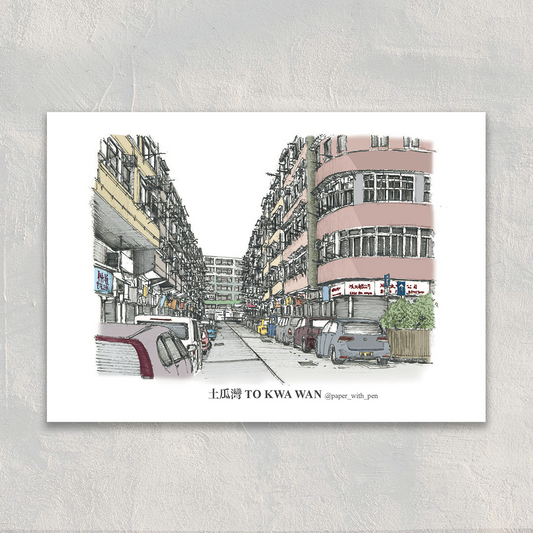 A6 Hand-Drawn Postcard : To Kwa Wan