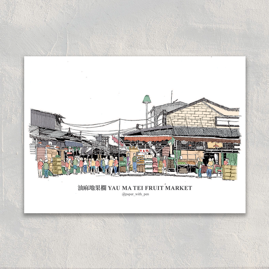 A6 Hand-Drawn Postcard : Yau Ma Tei Fruit Market