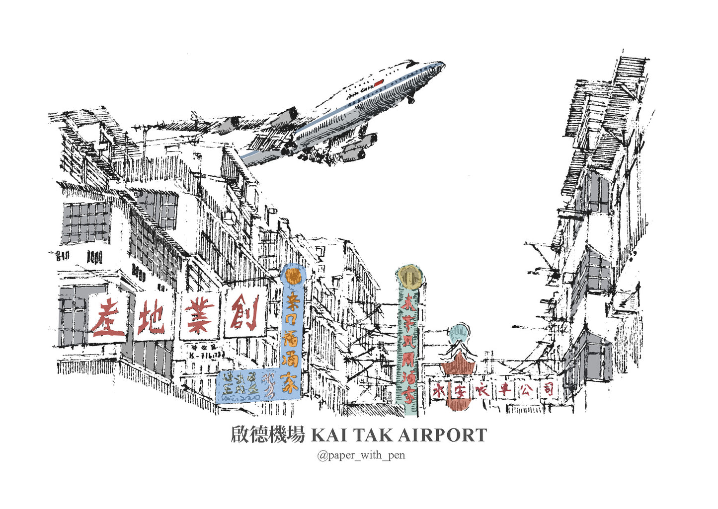 Hand-Drawn Frame Print: Kai Tak Airport