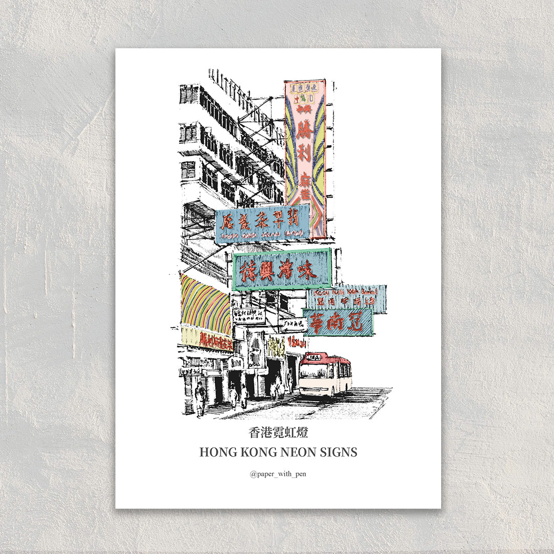 Postcard Combo Set: Hong Kong Coloured Streetscape (5pcs)