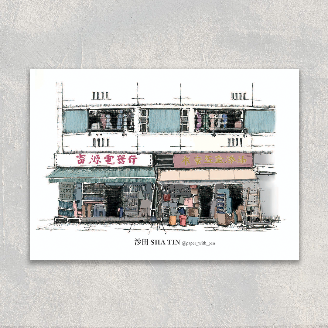 A6 Hand-Drawn Postcard : Sha Tin