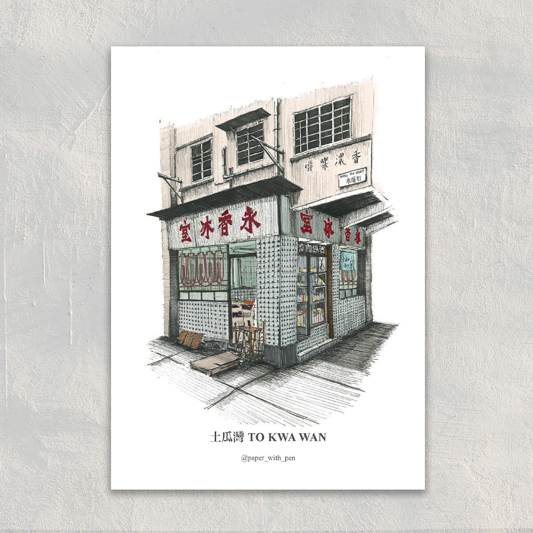 Postcard Combo Set: Hong Kong Local Shops (5pcs)