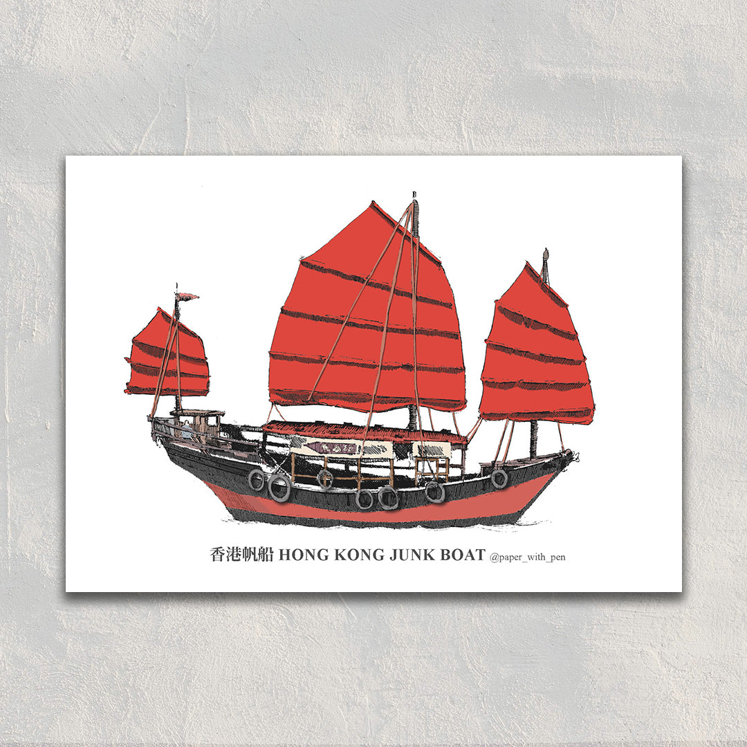 A6 Hand-Drawn Postcard : Hong Kong Junk Boat