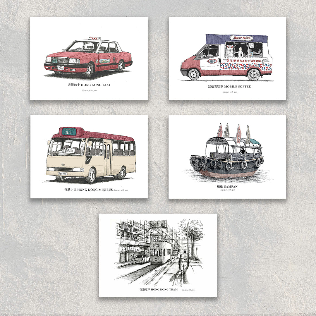 Postcard Combo Set: Hong Kong Transport (5pcs)