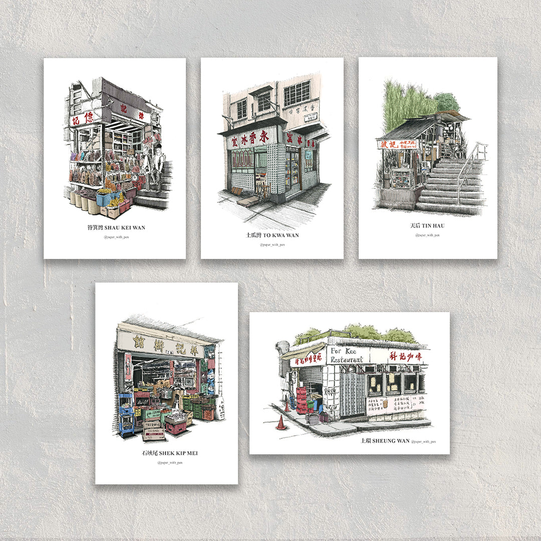 Postcard Combo Set: Hong Kong Local Shops (5pcs)