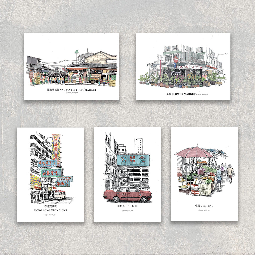 Postcard Combo Set: Hong Kong Coloured Streetscape (5pcs)